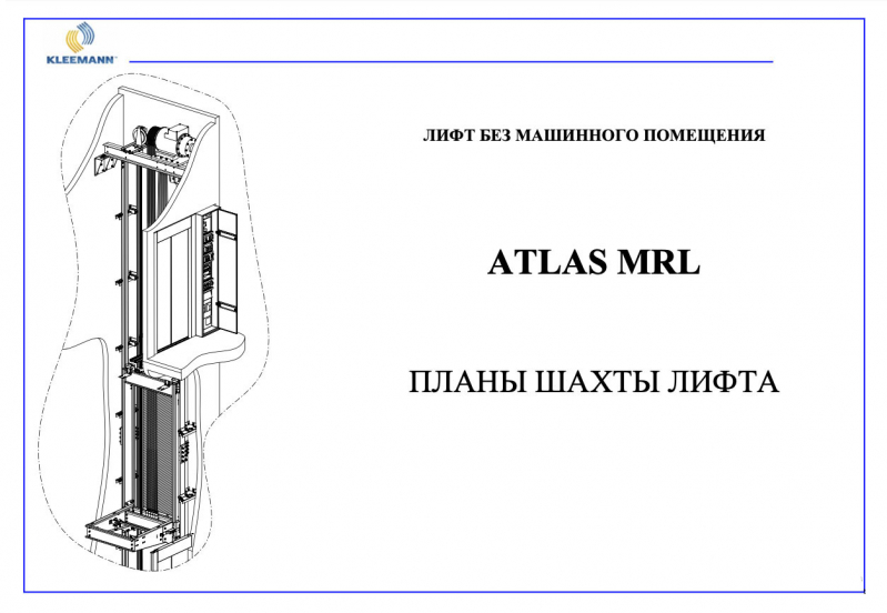 Планы шахт лифтов