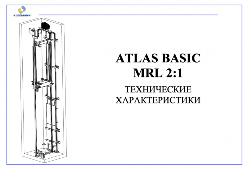 Планы шахт лифтов