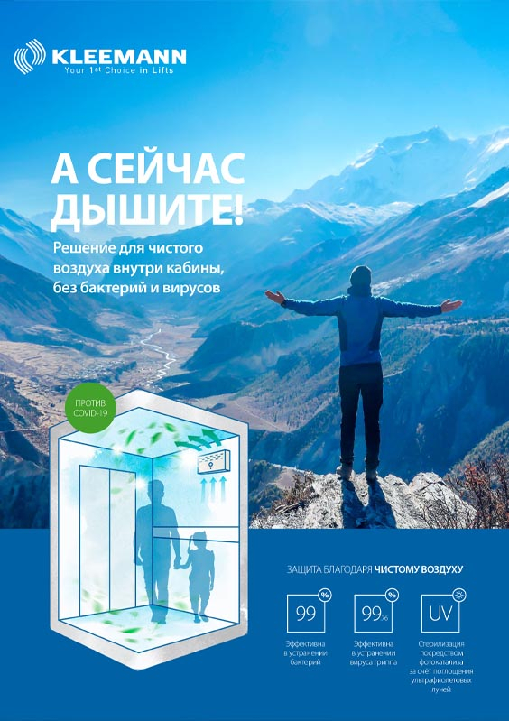 Система очищения воздуха