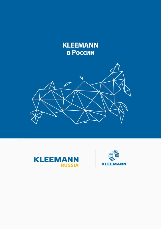 KLEEMANN а России
